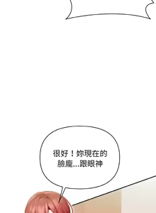 Page 6 of 捕捉美少女 | 欲演越烈 1-40 END - preview thumbnail