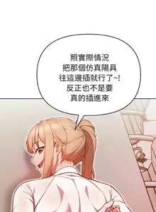Page 67 of 捕捉美少女 | 欲演越烈 1-40 END - preview thumbnail