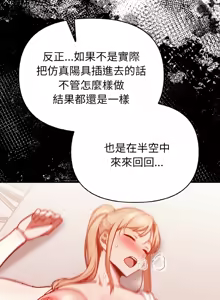 Page 74 of 捕捉美少女 | 欲演越烈 1-40 END - preview thumbnail