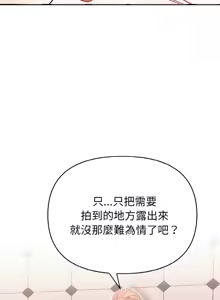 Page 76 of 捕捉美少女 | 欲演越烈 1-40 END - preview thumbnail