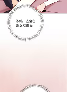 Page 84 of 捕捉美少女 | 欲演越烈 1-40 END - preview thumbnail