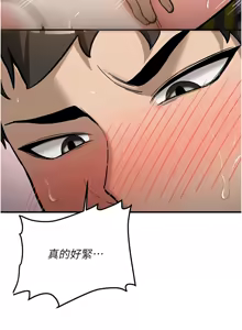 Page 102 of 新生老司机 | 新生老司機 1-35 END - preview thumbnail
