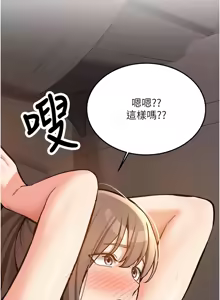 Page 109 of 新生老司机 | 新生老司機 1-35 END - preview thumbnail