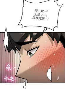 Page 118 of 新生老司机 | 新生老司機 1-35 END - preview thumbnail