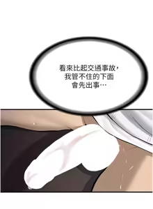 Page 121 of 新生老司机 | 新生老司機 1-35 END - preview thumbnail