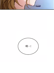 Page 123 of 新生老司机 | 新生老司機 1-35 END - preview thumbnail