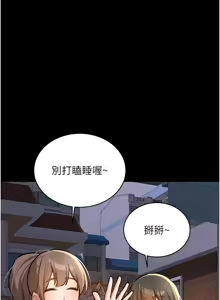 Page 127 of 新生老司机 | 新生老司機 1-35 END - preview thumbnail