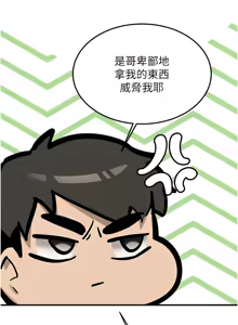Page 129 of 新生老司机 | 新生老司機 1-35 END - preview thumbnail