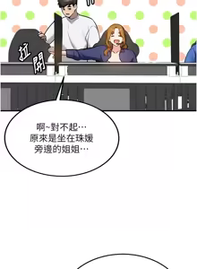 Page 130 of 新生老司机 | 新生老司機 1-35 END - preview thumbnail