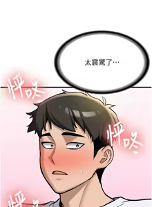 Page 13 of 新生老司机 | 新生老司機 1-35 END - preview thumbnail