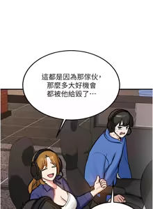 Page 131 of 新生老司机 | 新生老司機 1-35 END - preview thumbnail