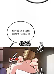 Page 132 of 新生老司机 | 新生老司機 1-35 END - preview thumbnail