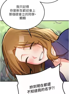 Page 136 of 新生老司机 | 新生老司機 1-35 END - preview thumbnail
