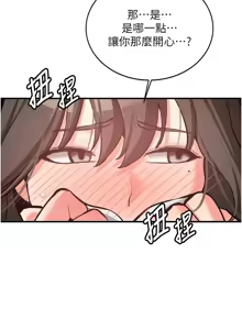 Page 142 of 新生老司机 | 新生老司機 1-35 END - preview thumbnail