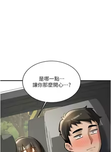 Page 143 of 新生老司机 | 新生老司機 1-35 END - preview thumbnail