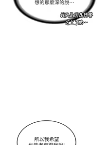 Page 144 of 新生老司机 | 新生老司機 1-35 END - preview thumbnail