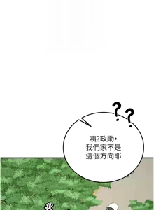 Page 146 of 新生老司机 | 新生老司機 1-35 END - preview thumbnail
