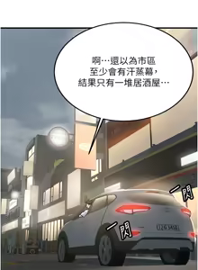 Page 15 of 新生老司机 | 新生老司機 1-35 END - preview thumbnail