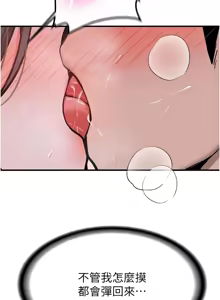 Page 151 of 新生老司机 | 新生老司機 1-35 END - preview thumbnail