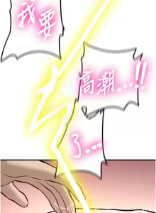 Page 157 of 新生老司机 | 新生老司機 1-35 END - preview thumbnail