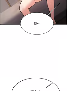 Page 158 of 新生老司机 | 新生老司機 1-35 END - preview thumbnail