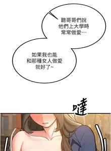 Page 16 of 新生老司机 | 新生老司機 1-35 END - preview thumbnail