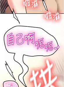 Page 166 of 新生老司机 | 新生老司機 1-35 END - preview thumbnail