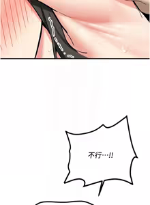 Page 170 of 新生老司机 | 新生老司機 1-35 END - preview thumbnail