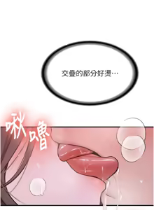 Page 172 of 新生老司机 | 新生老司機 1-35 END - preview thumbnail