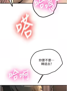 Page 173 of 新生老司机 | 新生老司機 1-35 END - preview thumbnail