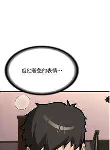 Page 175 of 新生老司机 | 新生老司機 1-35 END - preview thumbnail