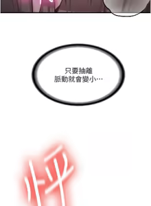Page 177 of 新生老司机 | 新生老司機 1-35 END - preview thumbnail