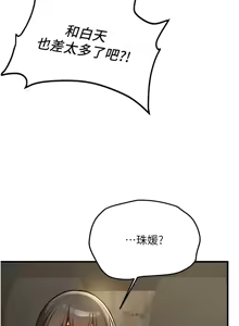 Page 18 of 新生老司机 | 新生老司機 1-35 END - preview thumbnail