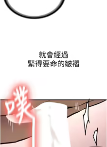Page 181 of 新生老司机 | 新生老司機 1-35 END - preview thumbnail