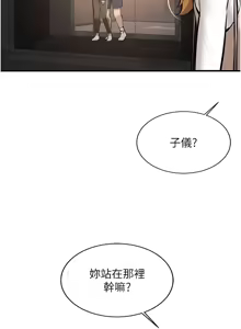 Page 187 of 新生老司机 | 新生老司機 1-35 END - preview thumbnail