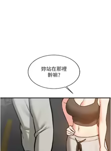 Page 188 of 新生老司机 | 新生老司機 1-35 END - preview thumbnail