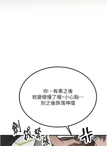 Page 190 of 新生老司机 | 新生老司機 1-35 END - preview thumbnail