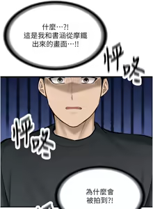 Page 193 of 新生老司机 | 新生老司機 1-35 END - preview thumbnail