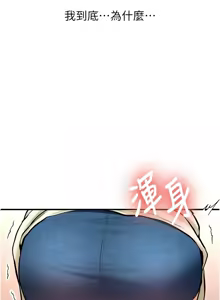 Page 207 of 新生老司机 | 新生老司機 1-35 END - preview thumbnail