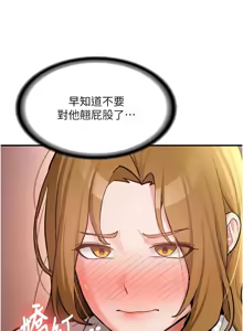 Page 209 of 新生老司机 | 新生老司機 1-35 END - preview thumbnail