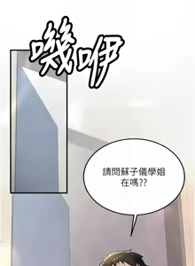 Page 210 of 新生老司机 | 新生老司機 1-35 END - preview thumbnail