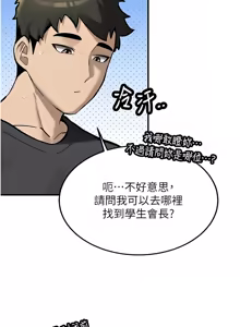 Page 211 of 新生老司机 | 新生老司機 1-35 END - preview thumbnail