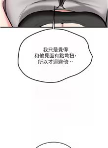 Page 212 of 新生老司机 | 新生老司機 1-35 END - preview thumbnail