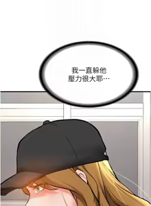 Page 214 of 新生老司机 | 新生老司機 1-35 END - preview thumbnail