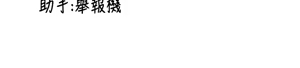 Page 220 of 新生老司机 | 新生老司機 1-35 END - preview thumbnail