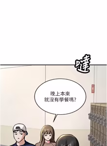 Page 221 of 新生老司机 | 新生老司機 1-35 END - preview thumbnail