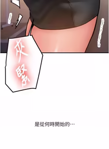 Page 223 of 新生老司机 | 新生老司機 1-35 END - preview thumbnail