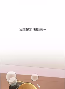 Page 224 of 新生老司机 | 新生老司機 1-35 END - preview thumbnail