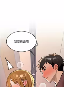 Page 229 of 新生老司机 | 新生老司機 1-35 END - preview thumbnail