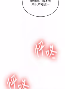 Page 230 of 新生老司机 | 新生老司機 1-35 END - preview thumbnail